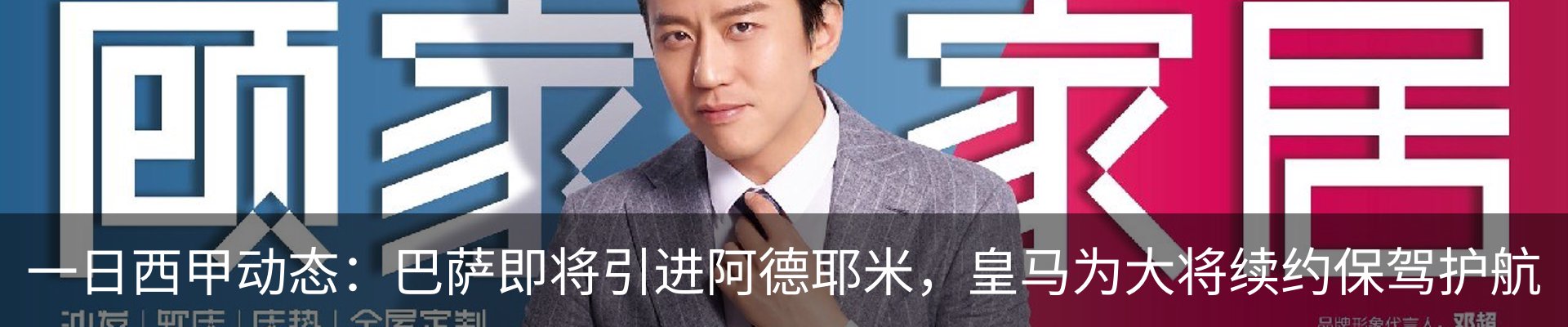 内页banner